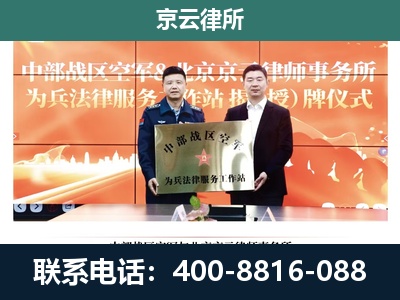 西青-养殖场拆迁律师