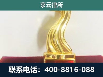 西青-养殖场关停拆迁律师