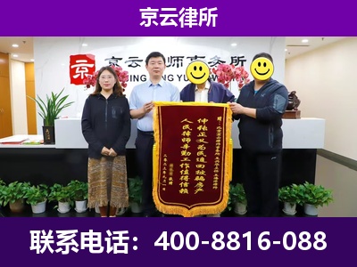 西青-企业征收律师